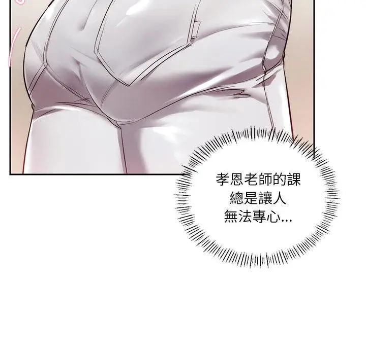 漫画《同学！好久不见》第1话第63张图