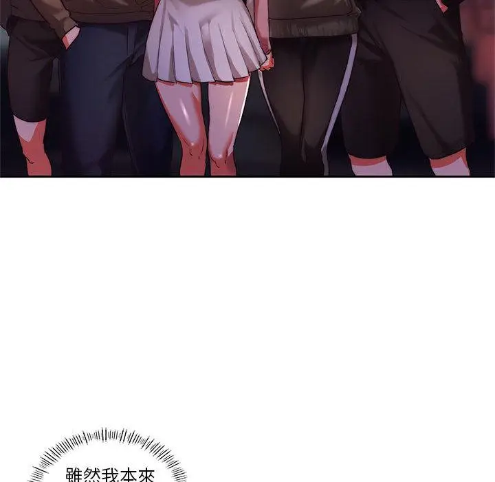 漫画《同学！好久不见》第1话第68张图
