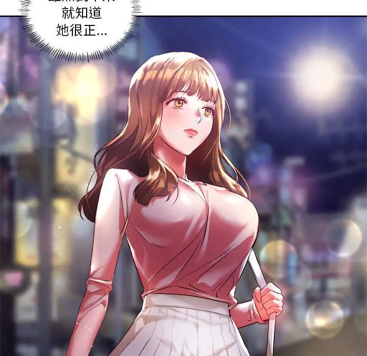 漫画《同学！好久不见》第1话第69张图