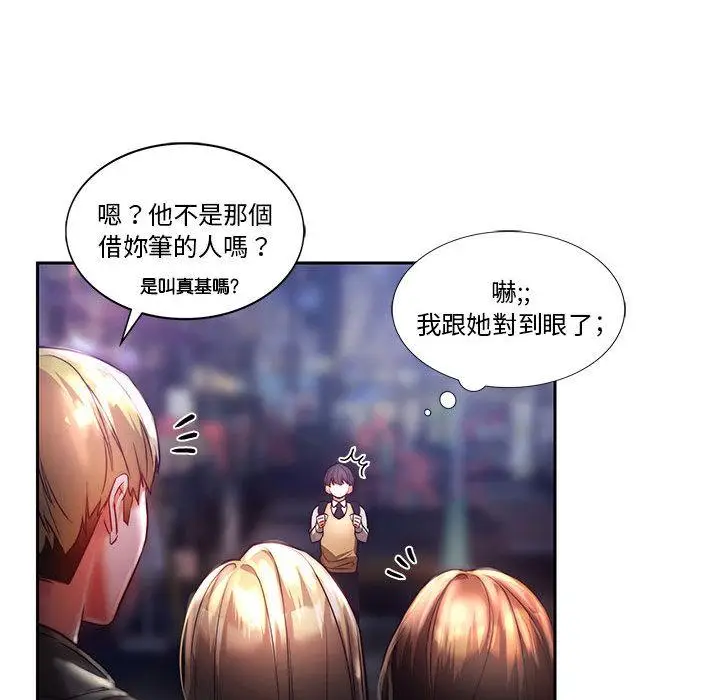 漫画《同学！好久不见》第1话第73张图