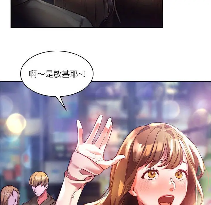 漫画《同学！好久不见》第1话第74张图