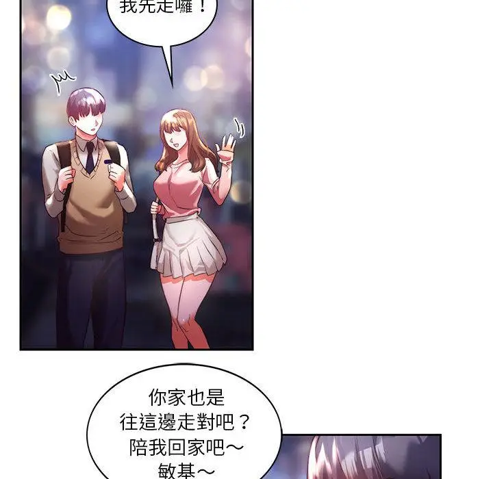 漫画《同学！好久不见》第1话第76张图