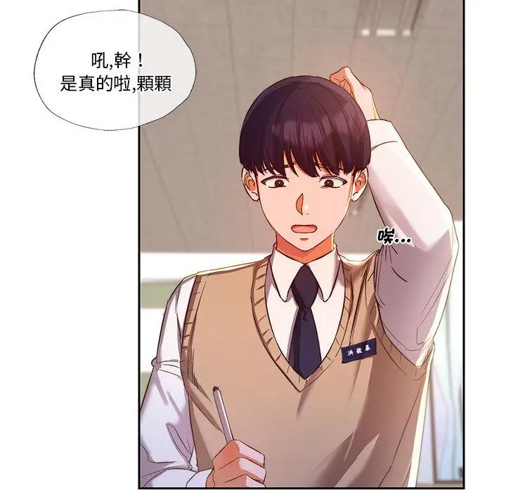 漫画《同学！好久不见》第1话第8张图
