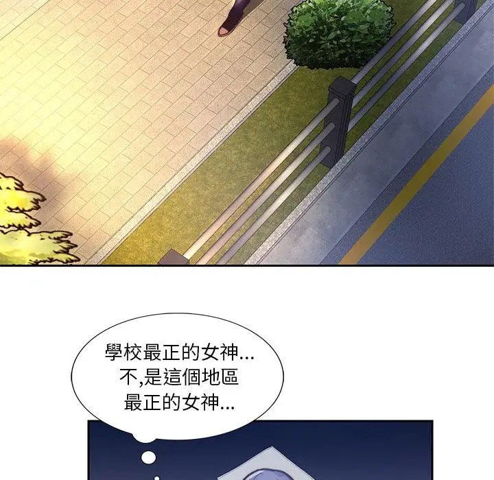 漫画《同学！好久不见》第1话第84张图