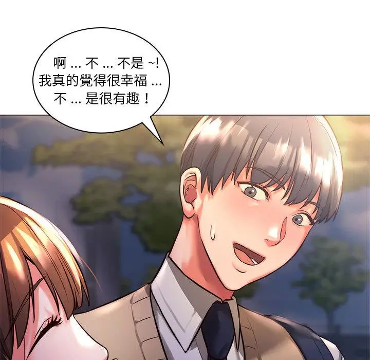 漫画《同学！好久不见》第1话第87张图