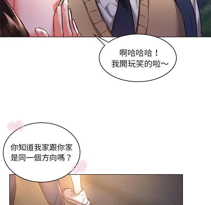 漫画《同学！好久不见》第1话第88张图
