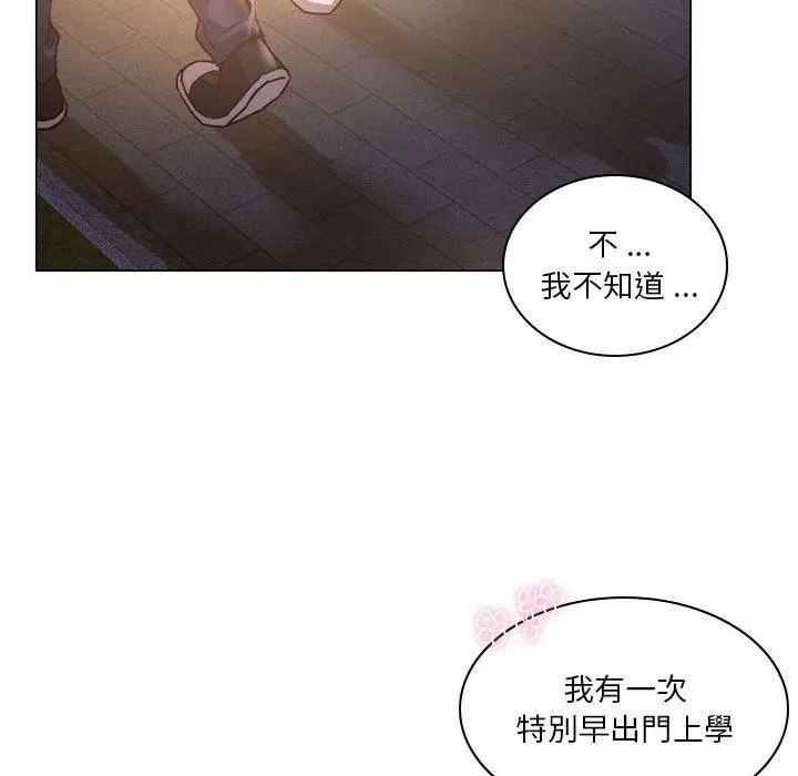 漫画《同学！好久不见》第1话第89张图