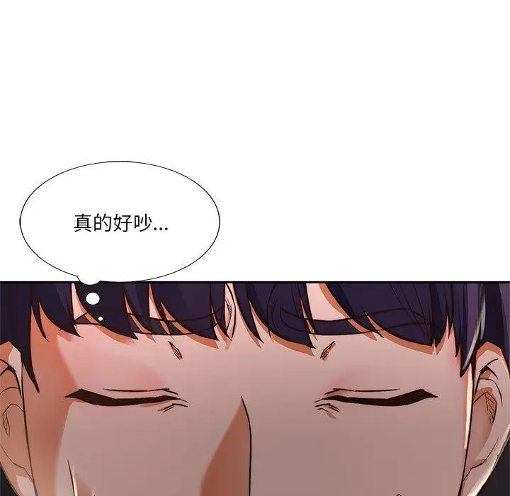 漫画《同学！好久不见》第1话第9张图