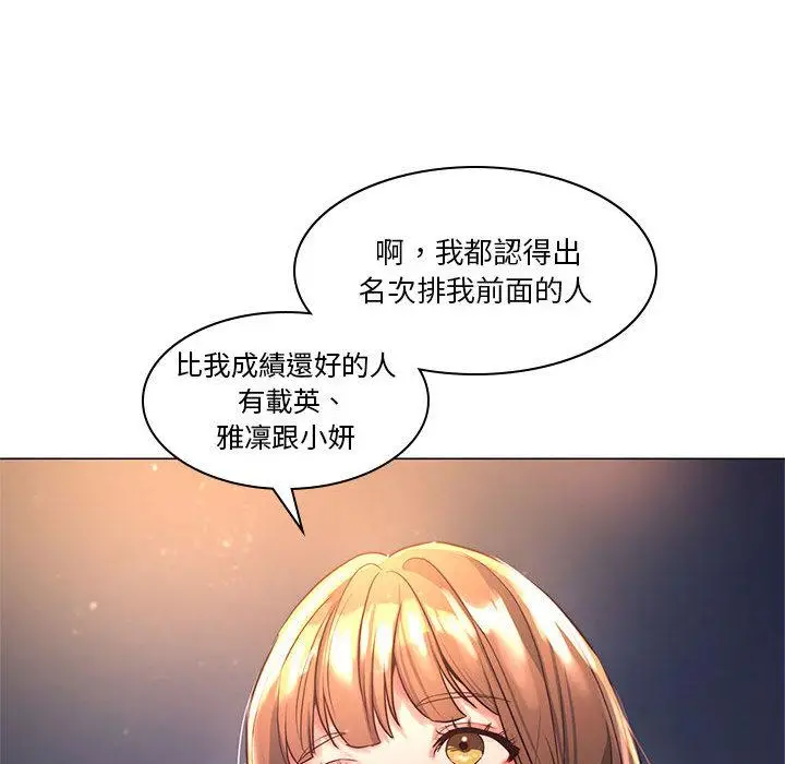漫画《同学！好久不见》第1话第92张图