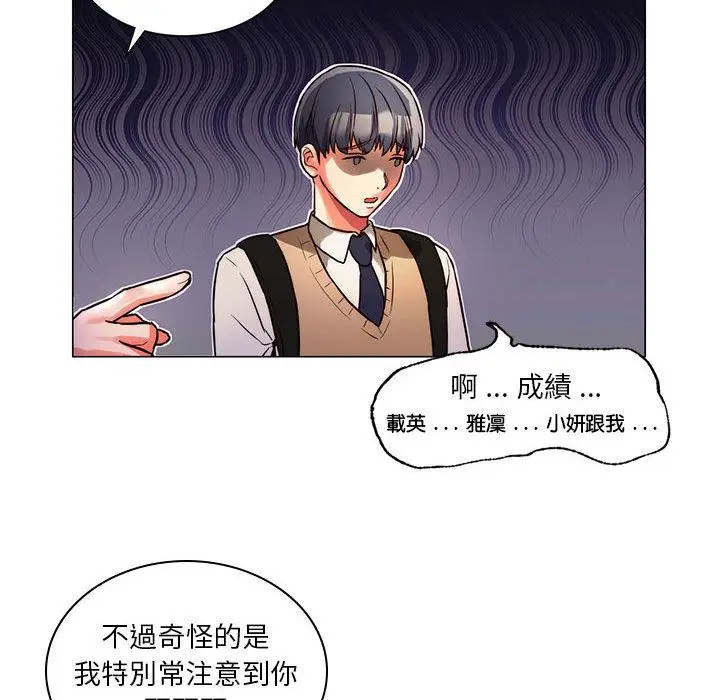 漫画《同学！好久不见》第1话第94张图