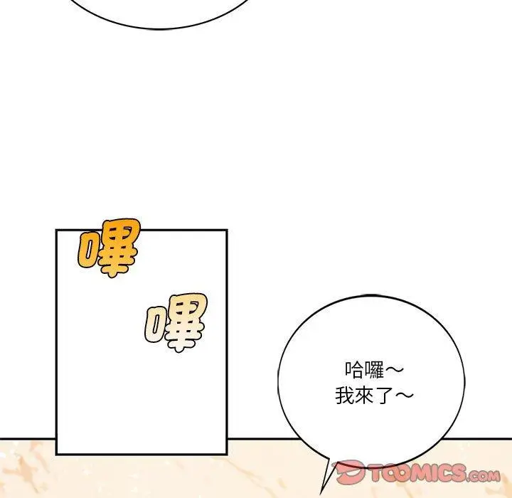 漫画《同学！好久不见》第2话第100张图
