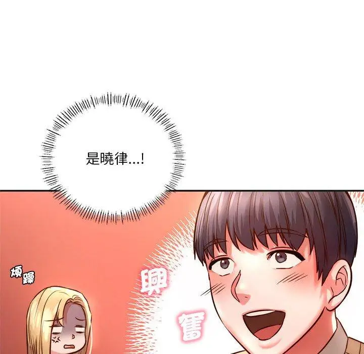 漫画《同学！好久不见》第2话第103张图
