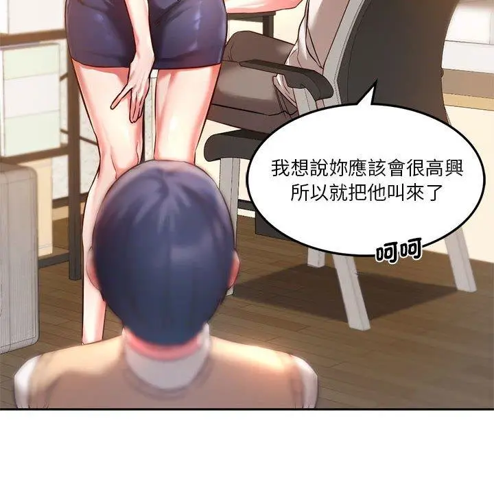 漫画《同学！好久不见》第2话第106张图