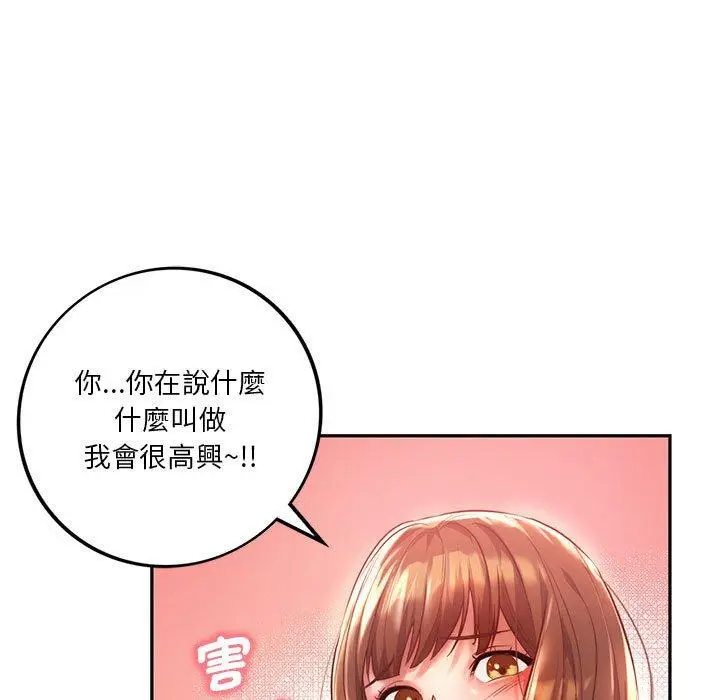 漫画《同学！好久不见》第2话第107张图