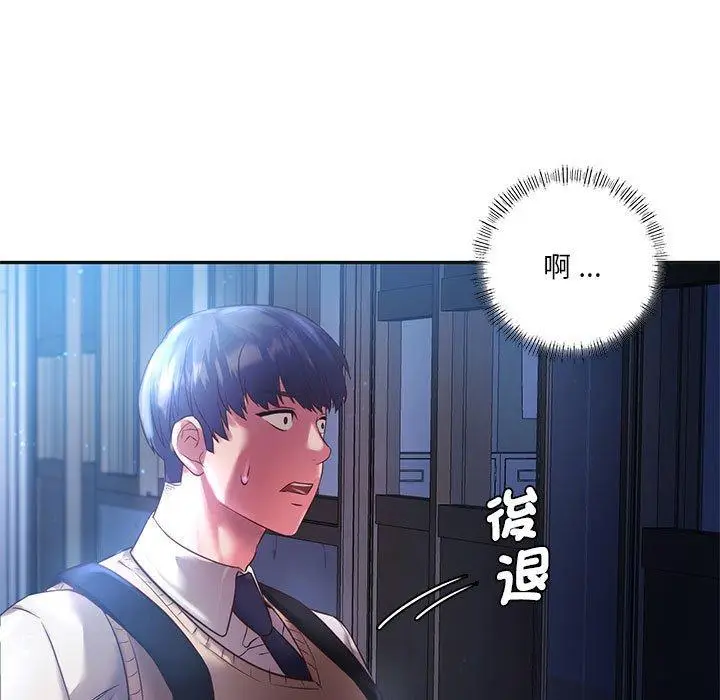 漫画《同学！好久不见》第2话第11张图