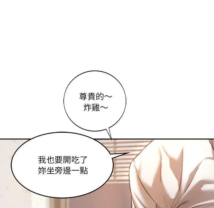漫画《同学！好久不见》第2话第111张图