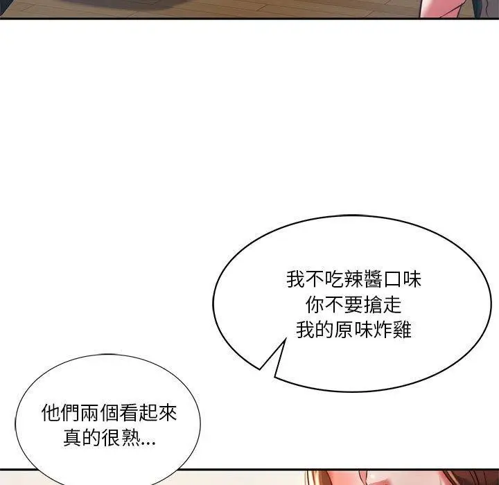 漫画《同学！好久不见》第2话第113张图