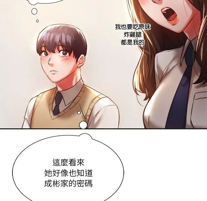 漫画《同学！好久不见》第2话第114张图