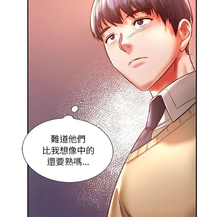 漫画《同学！好久不见》第2话第117张图