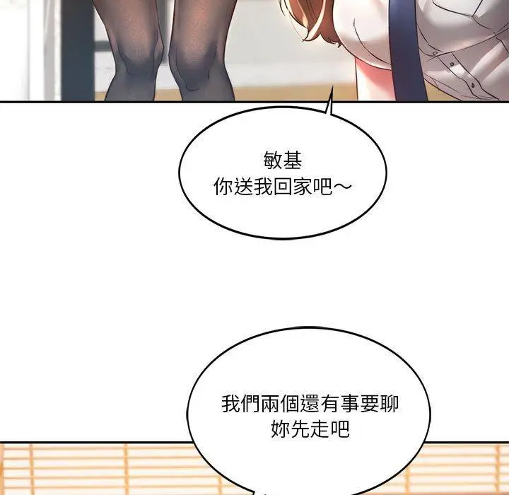 漫画《同学！好久不见》第2话第123张图