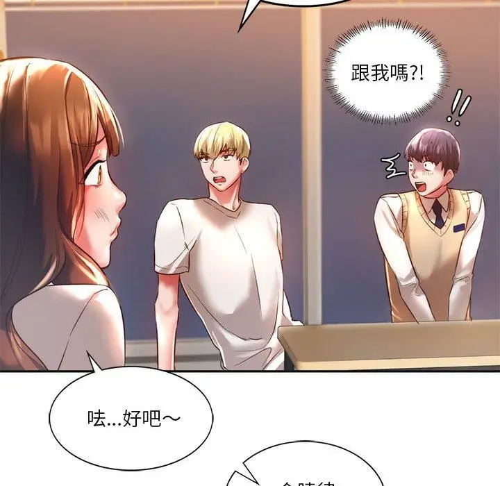 漫画《同学！好久不见》第2话第124张图