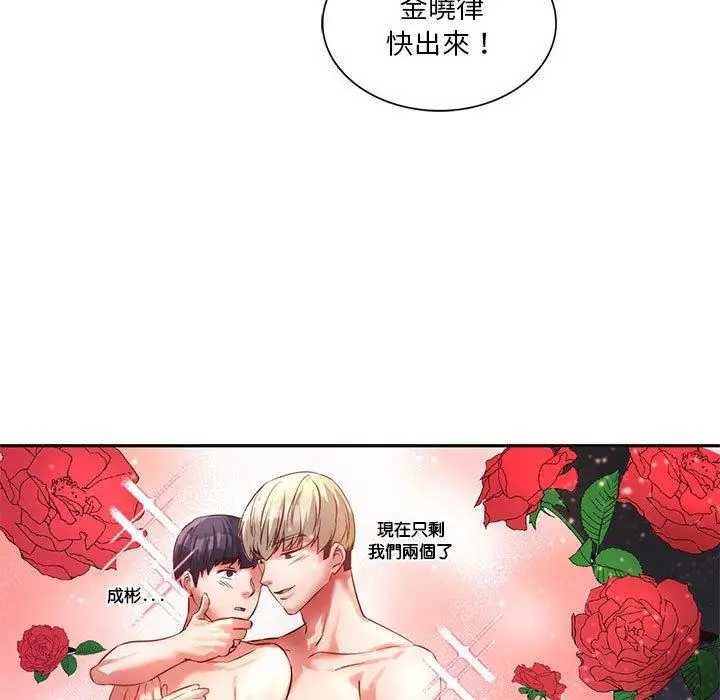 漫画《同学！好久不见》第2话第125张图