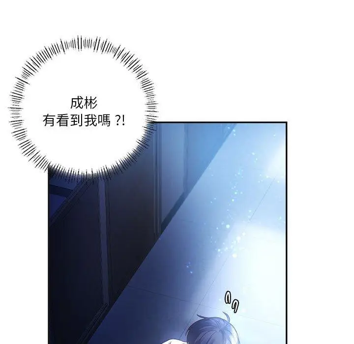 漫画《同学！好久不见》第2话第13张图
