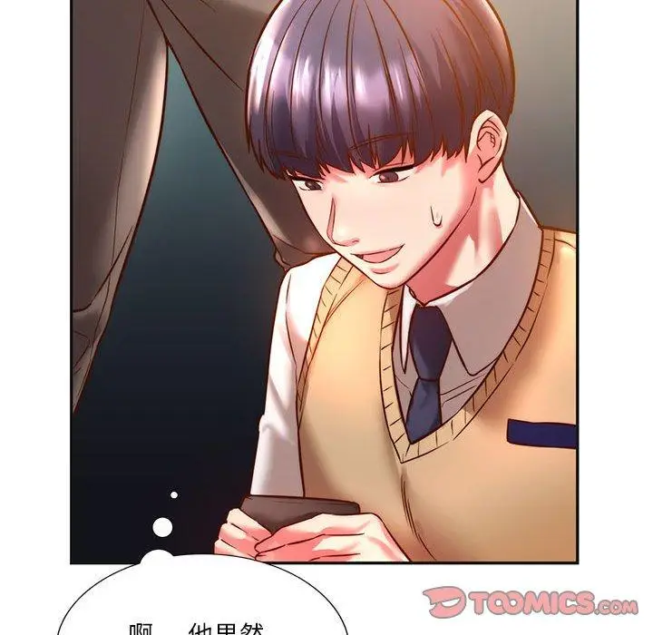 漫画《同学！好久不见》第2话第132张图
