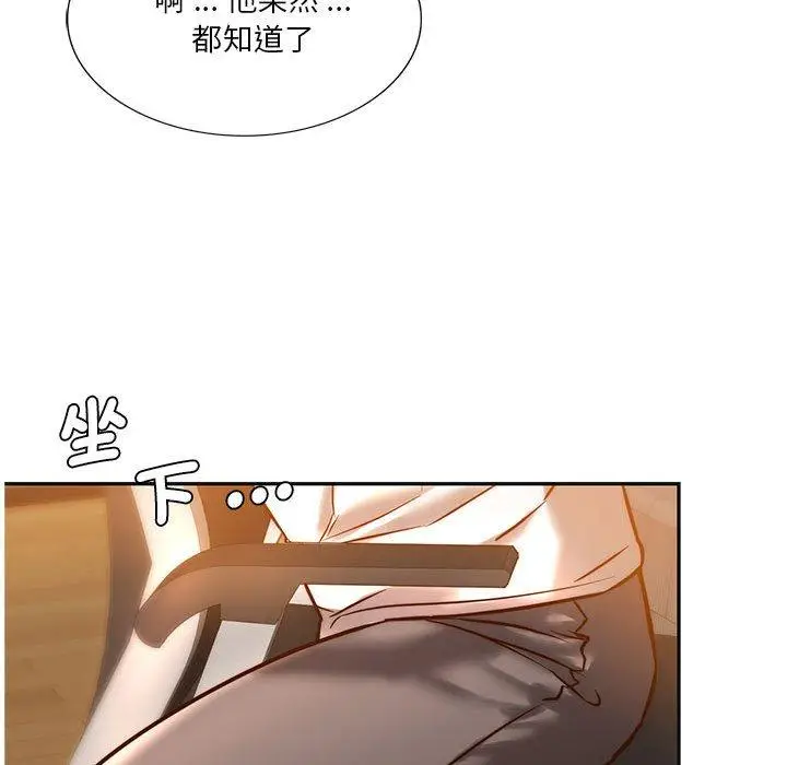 漫画《同学！好久不见》第2话第133张图