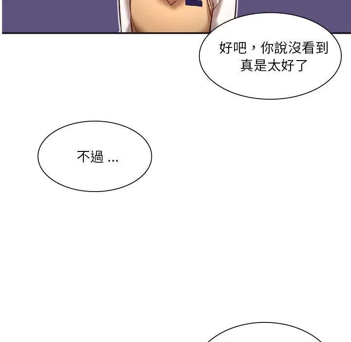 漫画《同学！好久不见》第2话第139张图