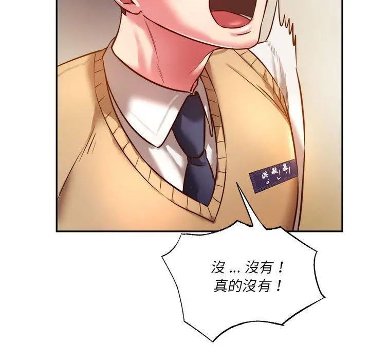 漫画《同学！好久不见》第2话第141张图
