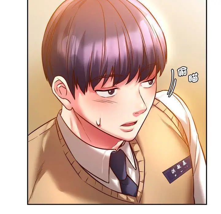漫画《同学！好久不见》第2话第144张图