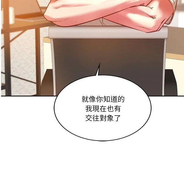 漫画《同学！好久不见》第2话第146张图