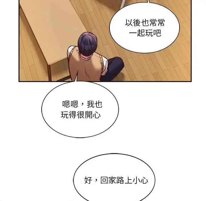 漫画《同学！好久不见》第2话第148张图