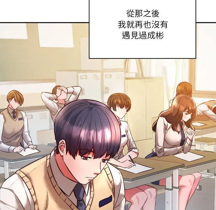 漫画《同学！好久不见》第2话第162张图