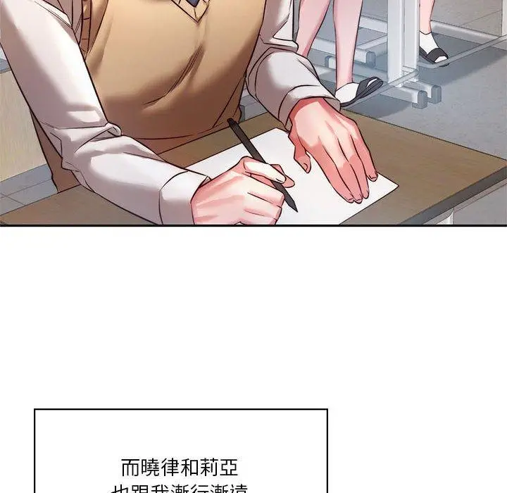 漫画《同学！好久不见》第2话第163张图