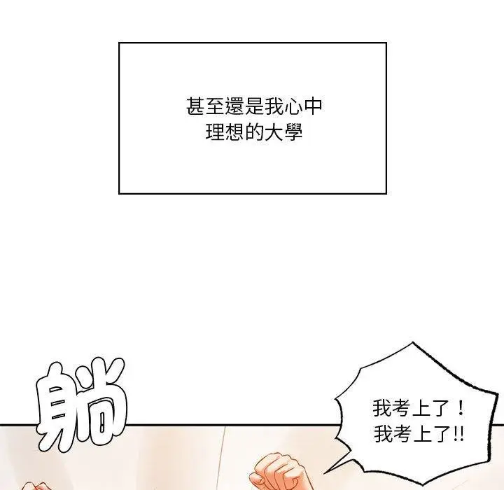 漫画《同学！好久不见》第2话第168张图
