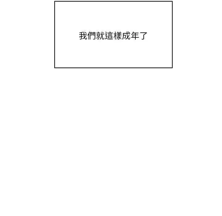 漫画《同学！好久不见》第2话第173张图
