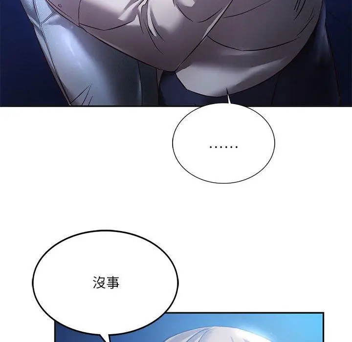 漫画《同学！好久不见》第2话第18张图