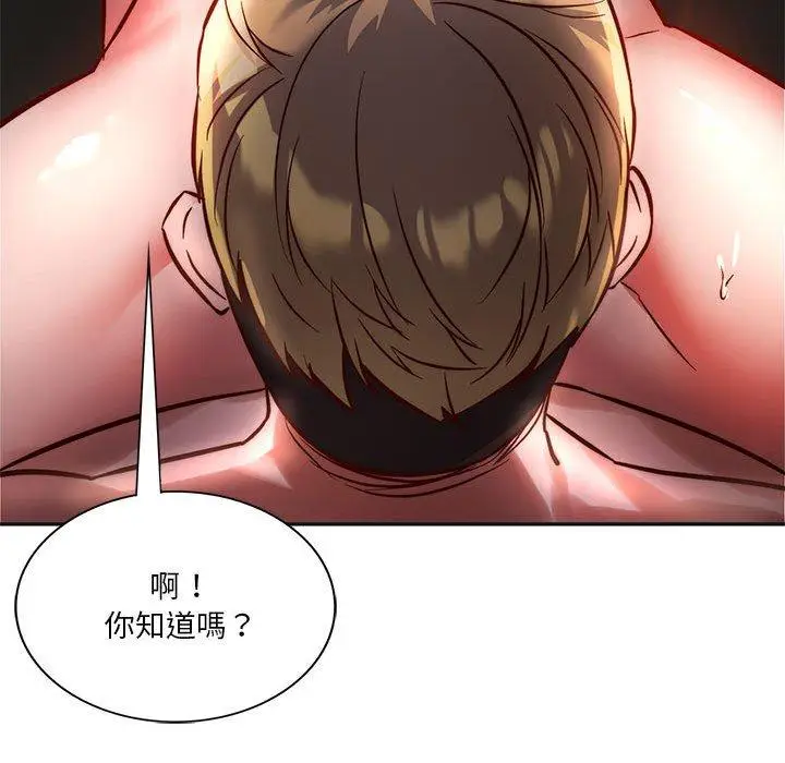 漫画《同学！好久不见》第2话第183张图