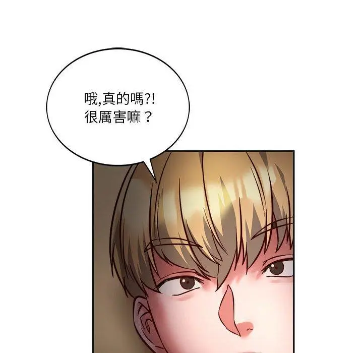 漫画《同学！好久不见》第2话第188张图