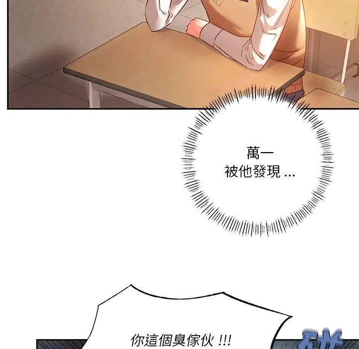 漫画《同学！好久不见》第2话第23张图