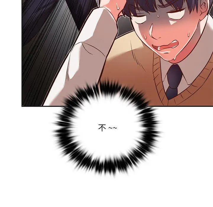 漫画《同学！好久不见》第2话第25张图