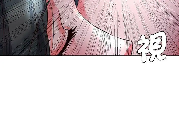 漫画《同学！好久不见》第2话第3张图