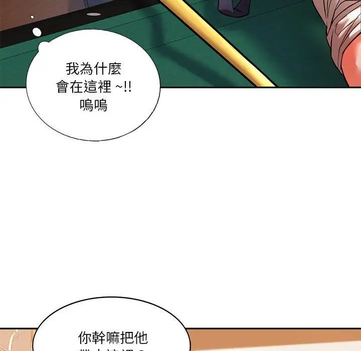 漫画《同学！好久不见》第2话第43张图
