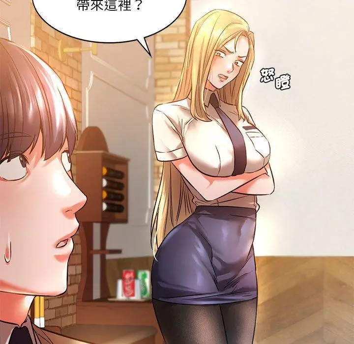 漫画《同学！好久不见》第2话第44张图