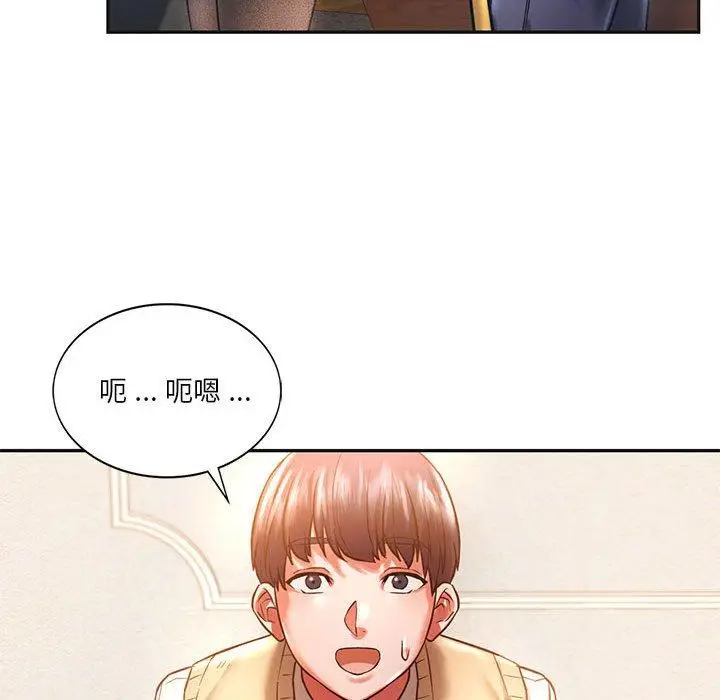漫画《同学！好久不见》第2话第47张图