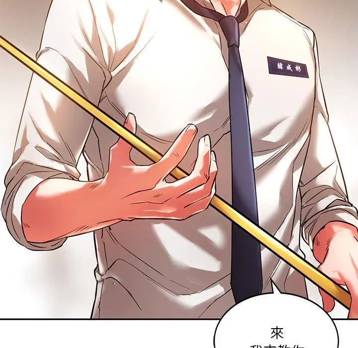 漫画《同学！好久不见》第2话第50张图