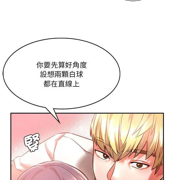 漫画《同学！好久不见》第2话第55张图