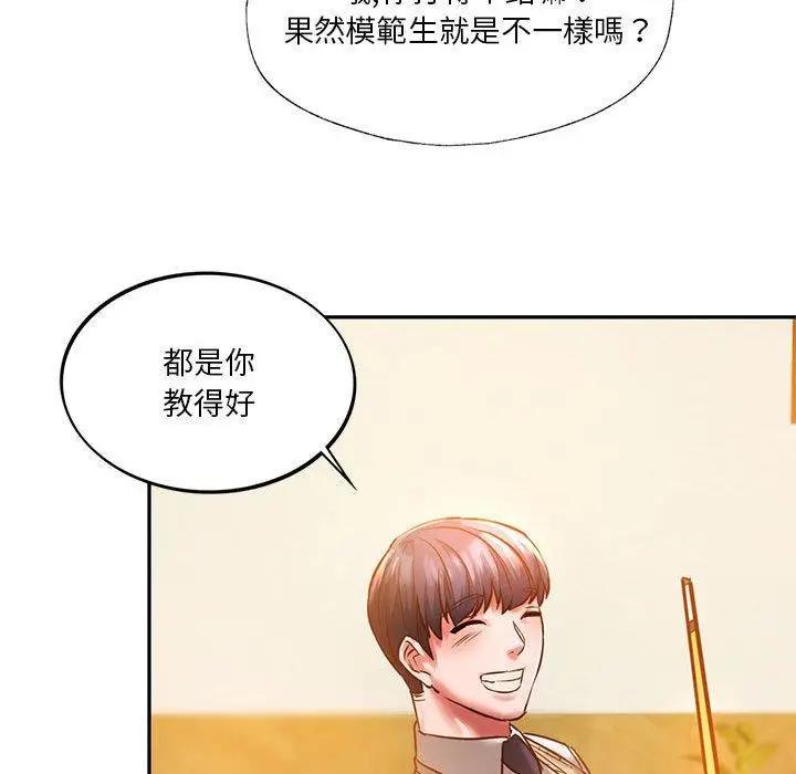 漫画《同学！好久不见》第2话第61张图